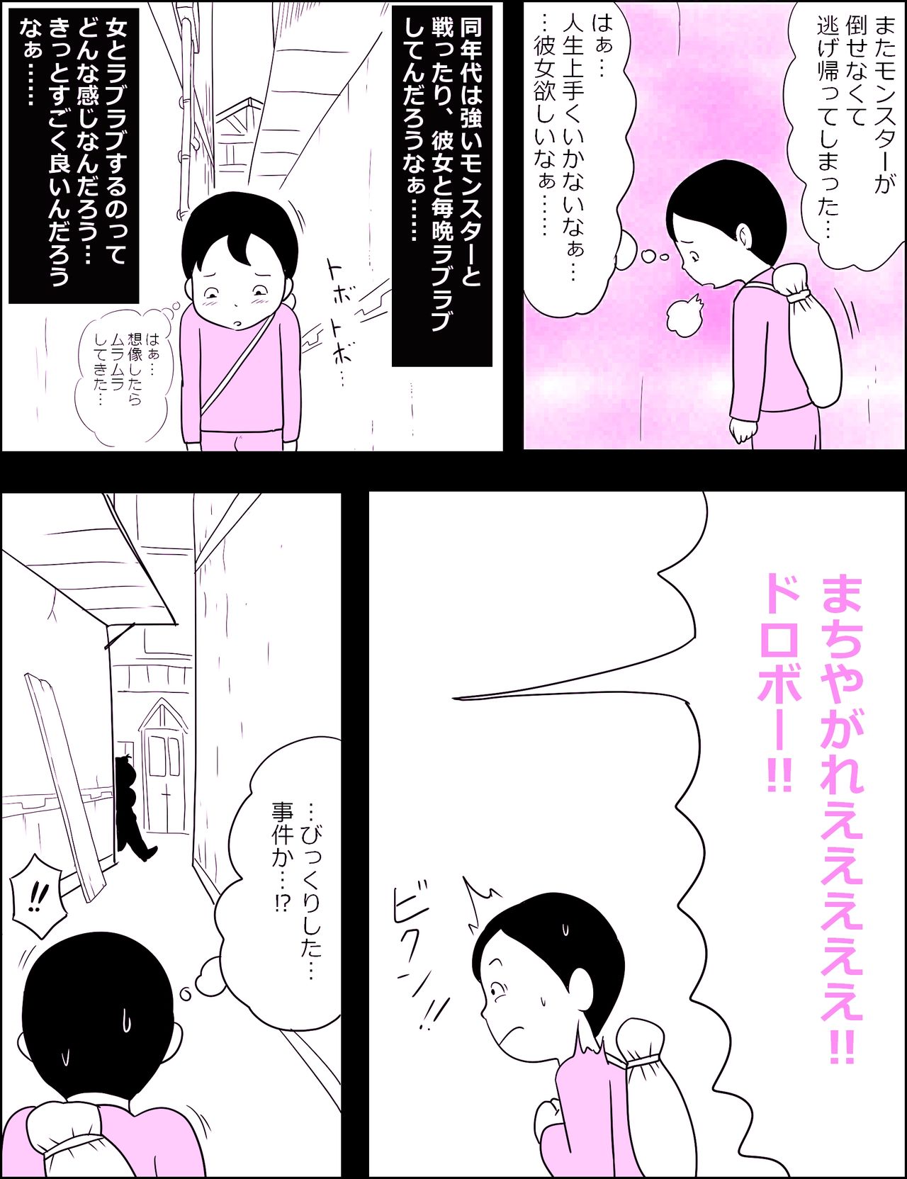 Kao pai munni ~yu ~! - Page 4