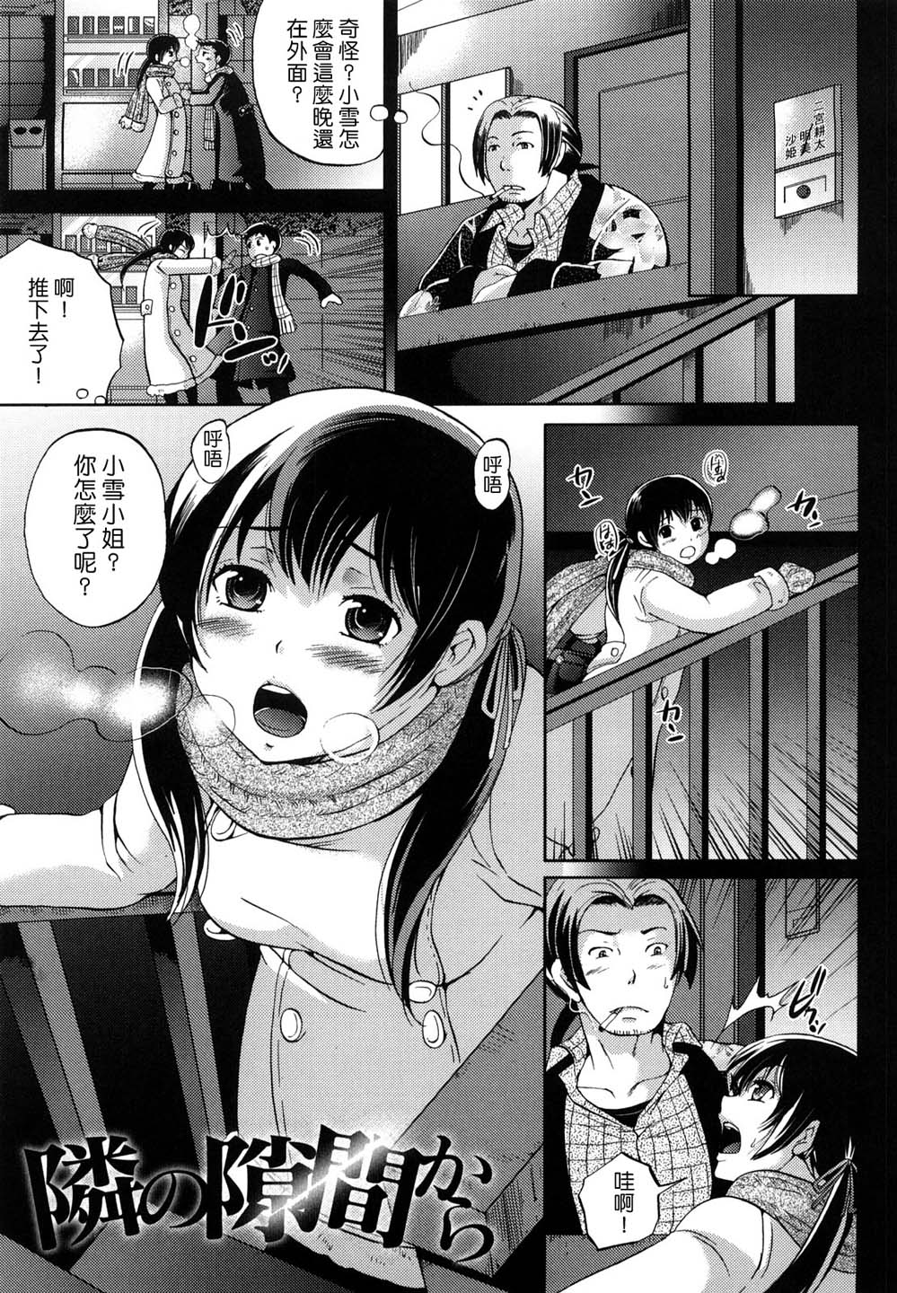 Sugar Hole - Page 145
