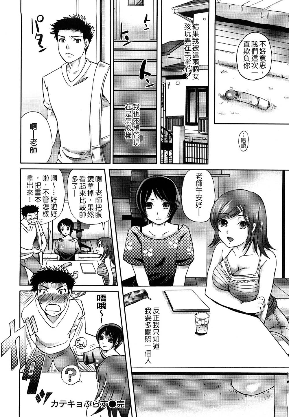 Sugar Hole - Page 180