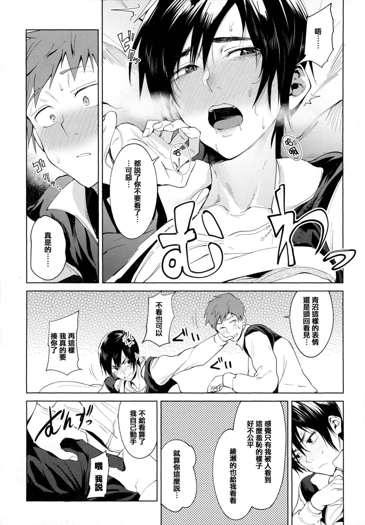 Eishuu Meikaroku - Page 19