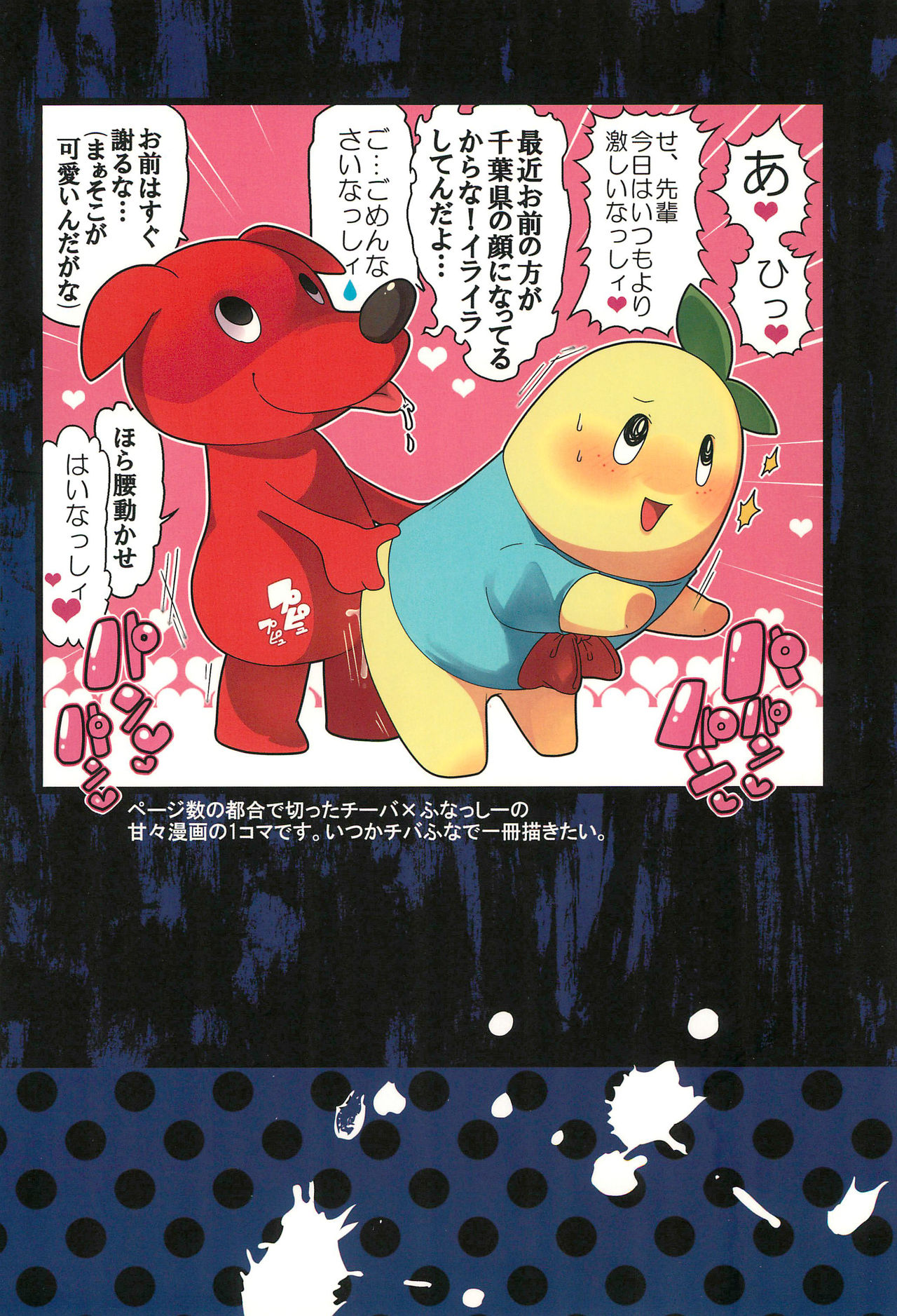 Funasshi no Anasshi - Page 48