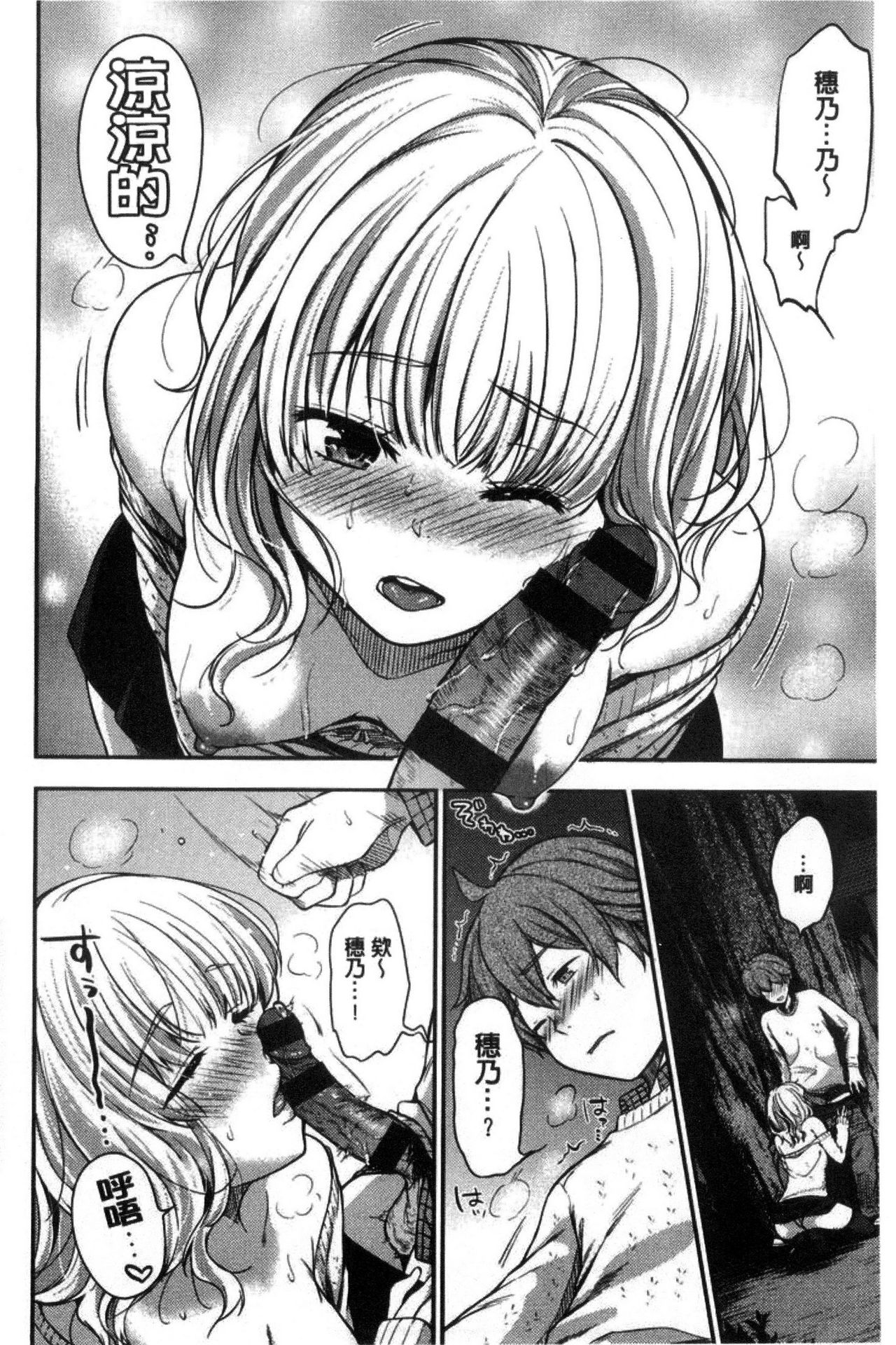 AmaAma - Page 129