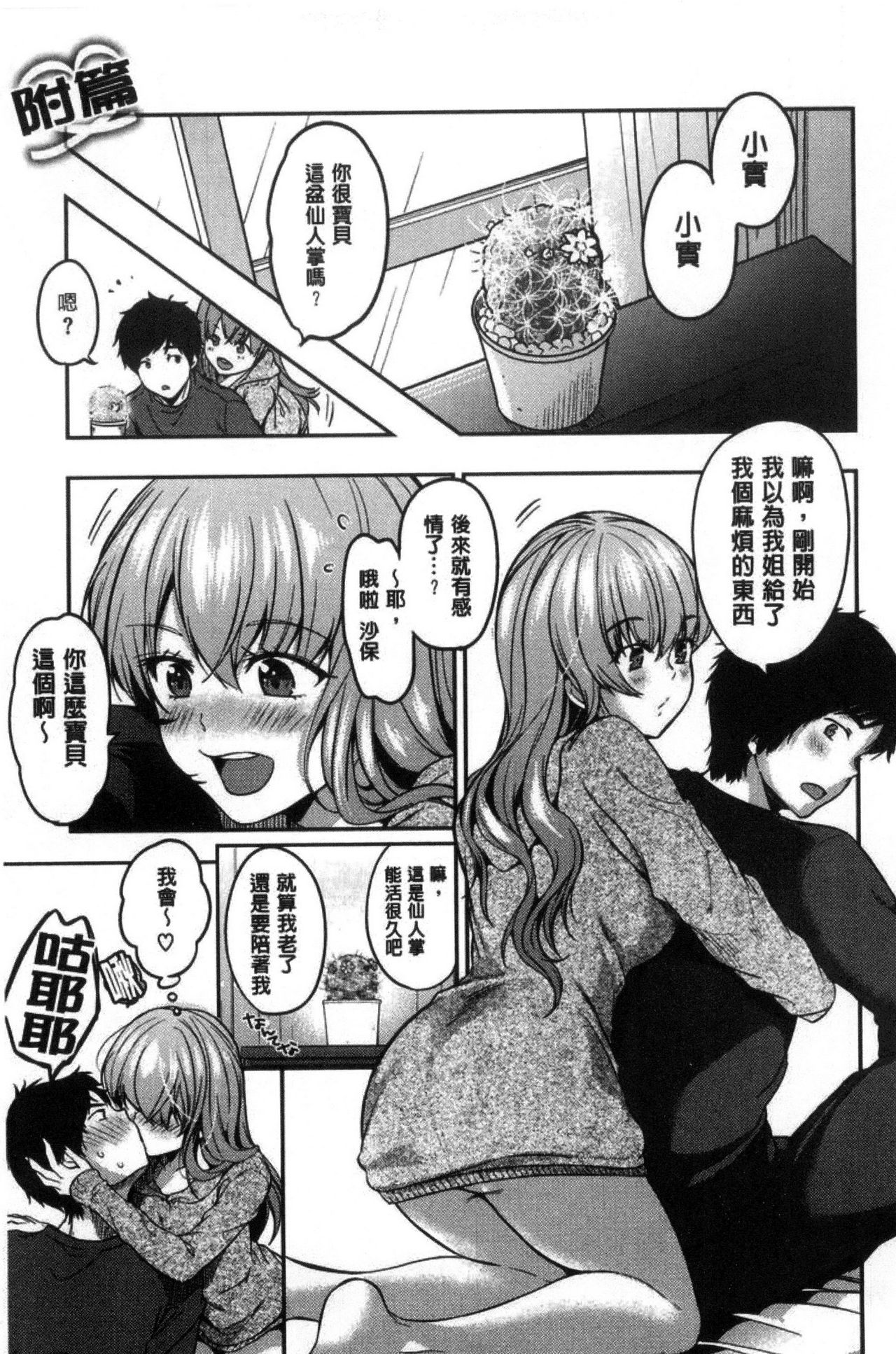 AmaAma - Page 174