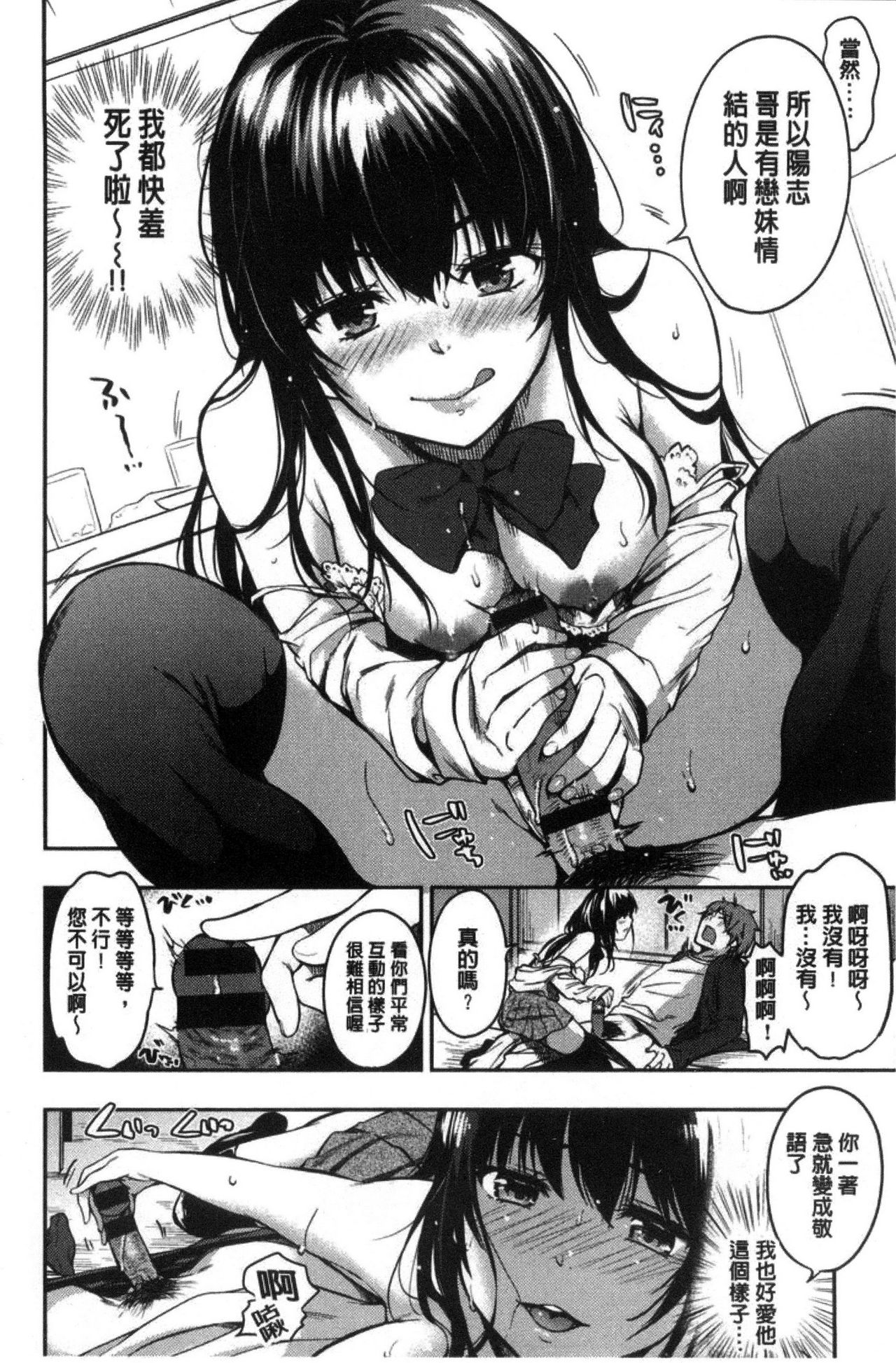 AmaAma - Page 29