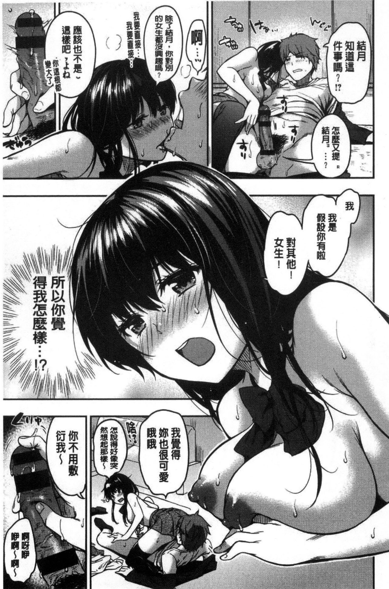 AmaAma - Page 30