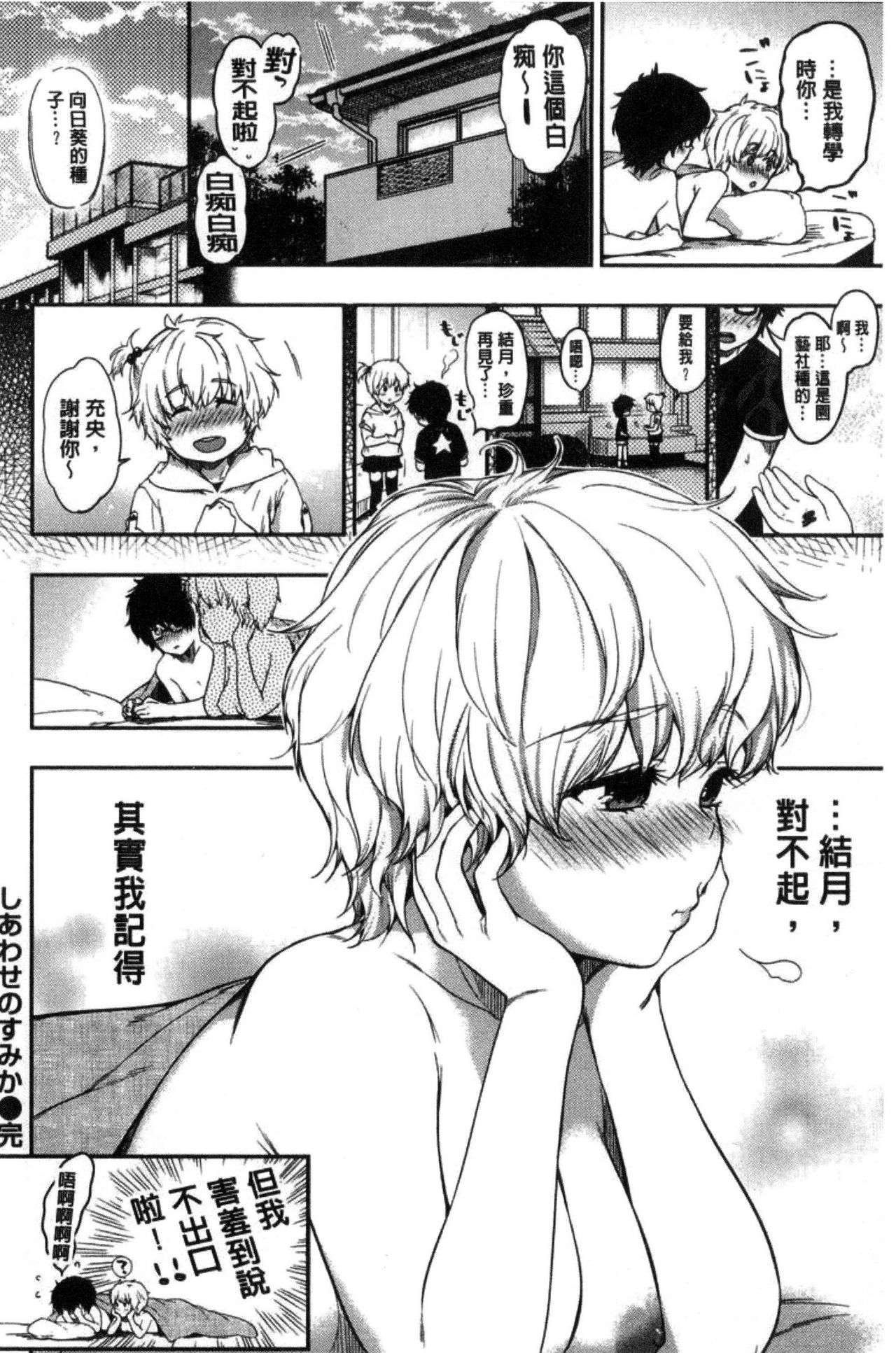 AmaAma - Page 63