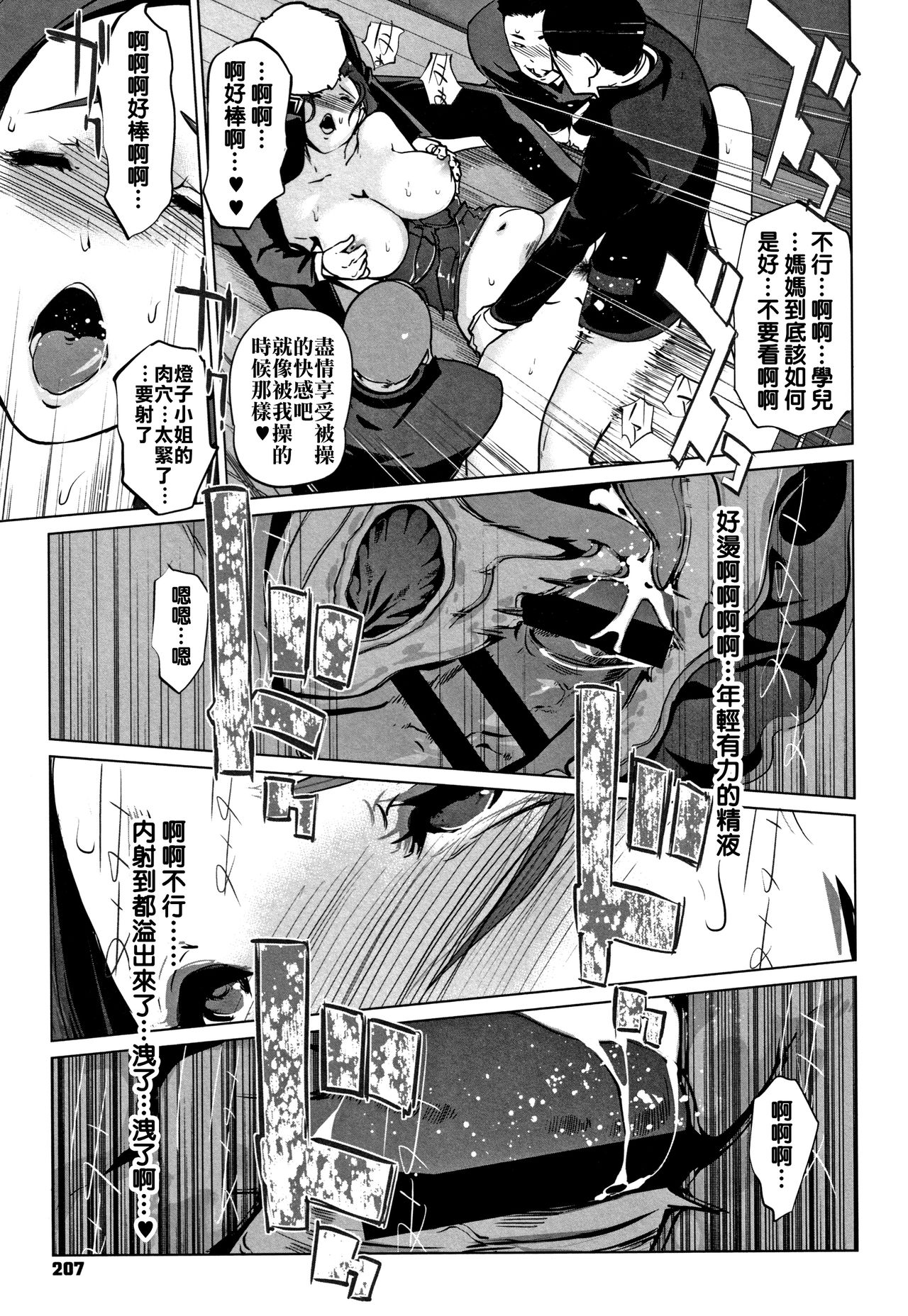 Haritsuke Ch. 0, 7-8 - Page 37