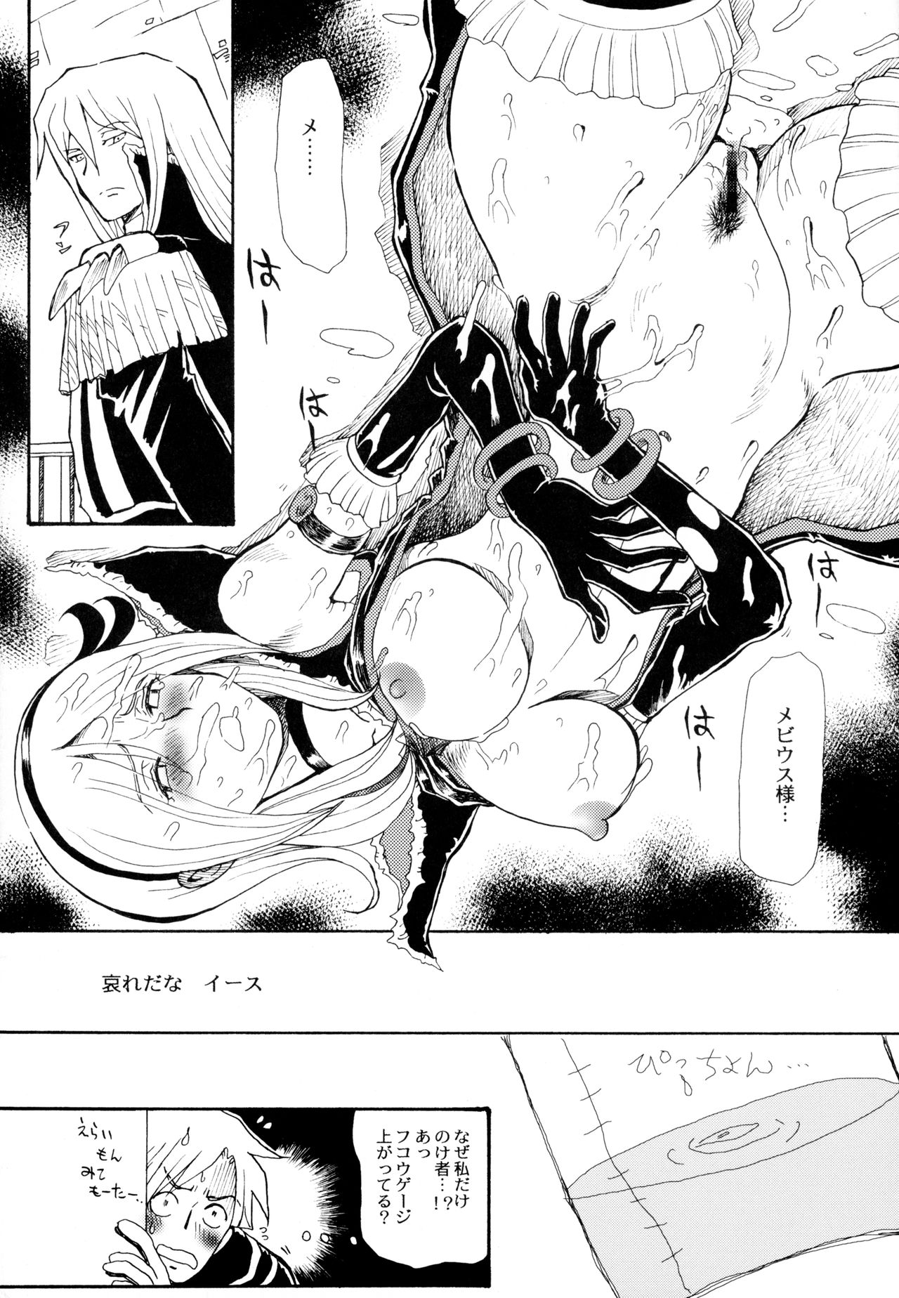 EAST END - Page 24