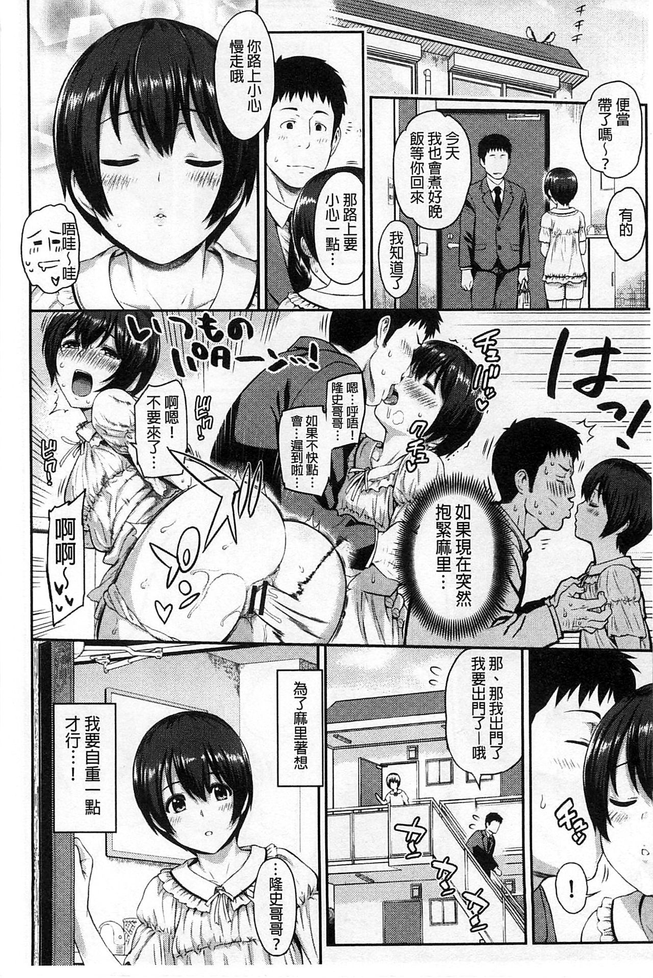 FUTARI YOGARI - Page 43