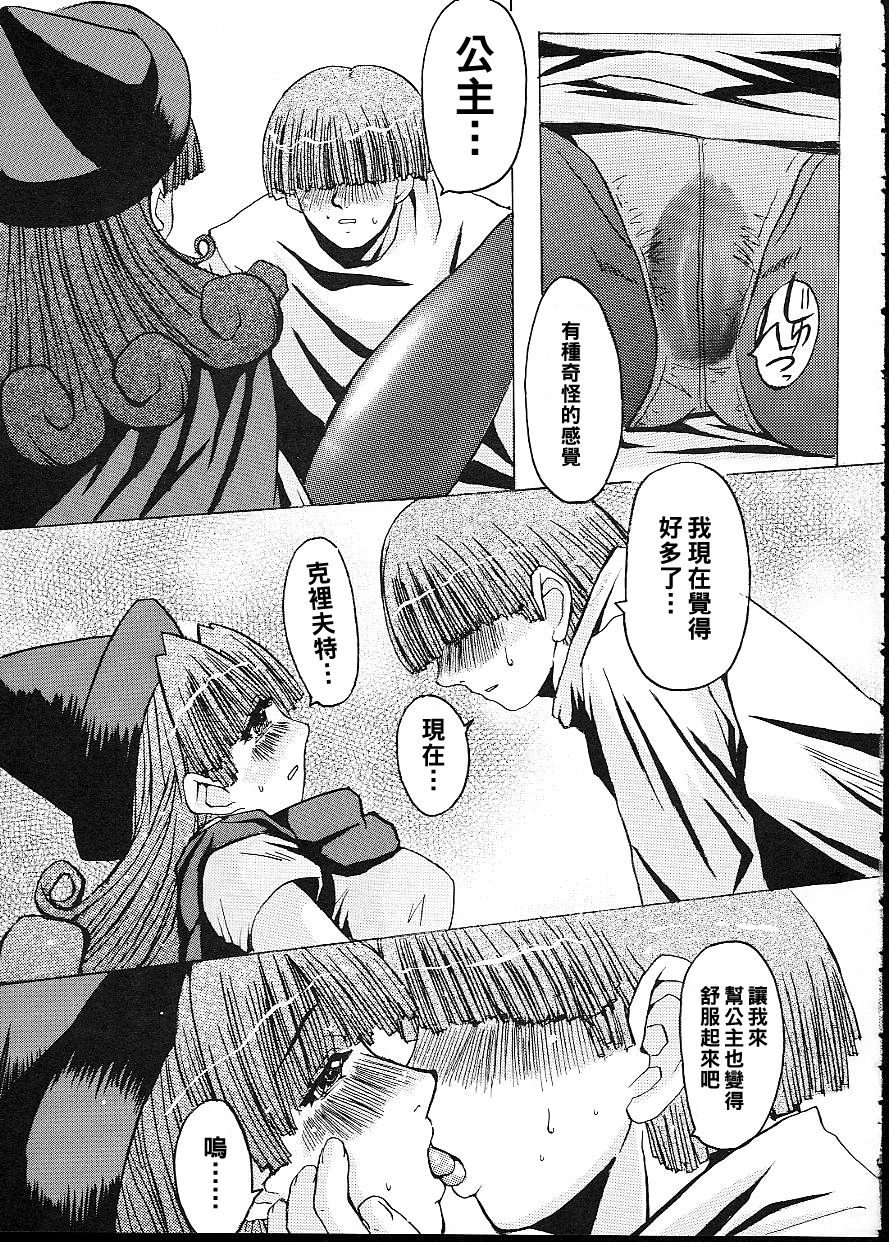 Capriccio - Page 18
