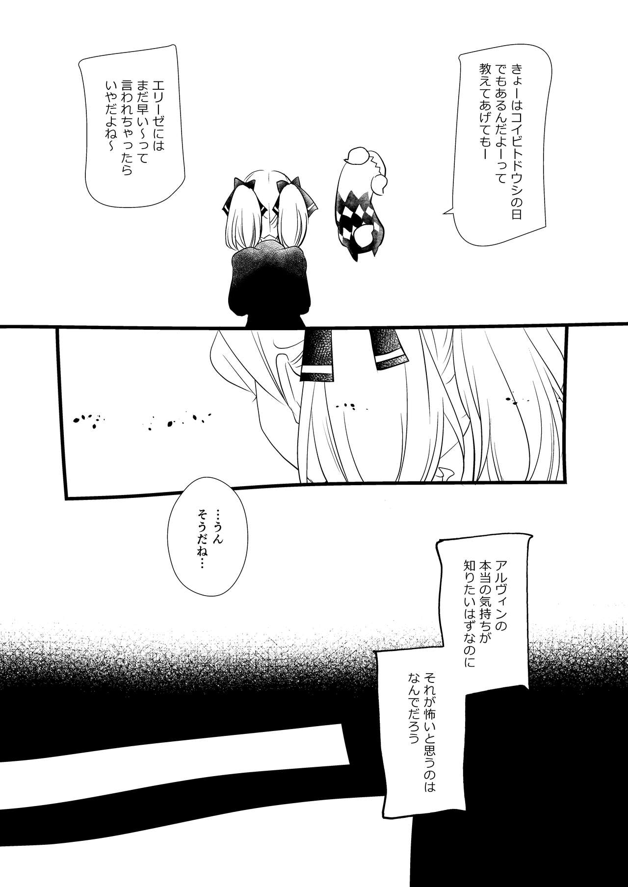 sweet sweet honey - Page 27