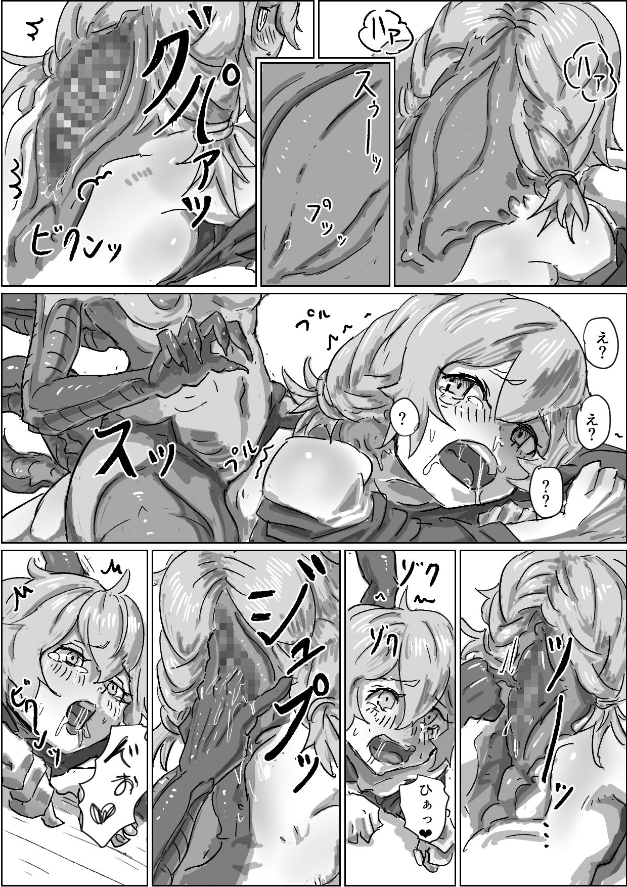 Alien's Egg 2 - Page 18
