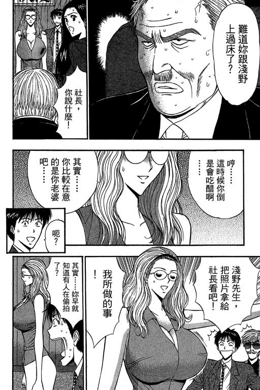 JET上司01 - Page 183