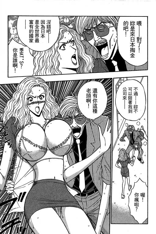 JET上司01 - Page 20