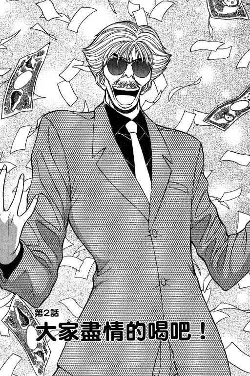 JET上司01 - Page 26