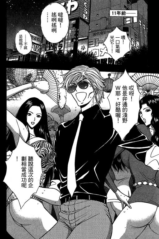 JET上司01 - Page 27