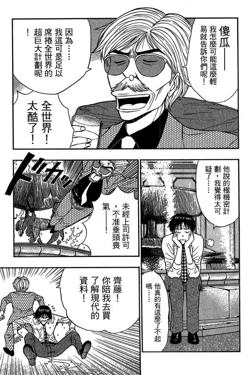 JET上司01 - Page 60