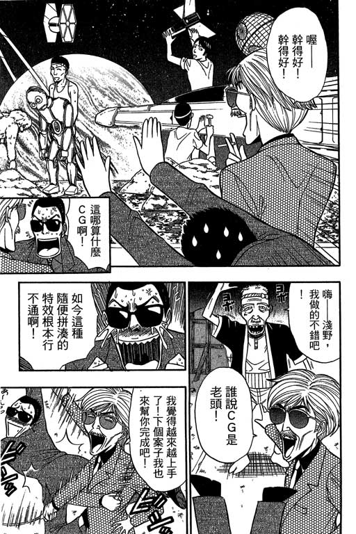 JET上司01 - Page 70
