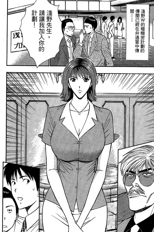 JET上司01 - Page 75
