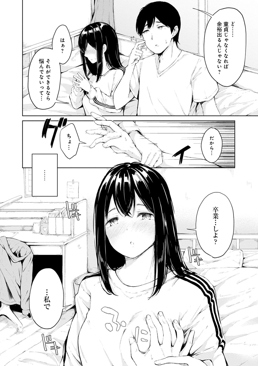 Johdoh Citrous - Page 103