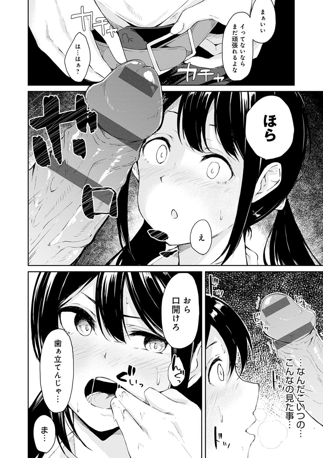 Johdoh Citrous - Page 149