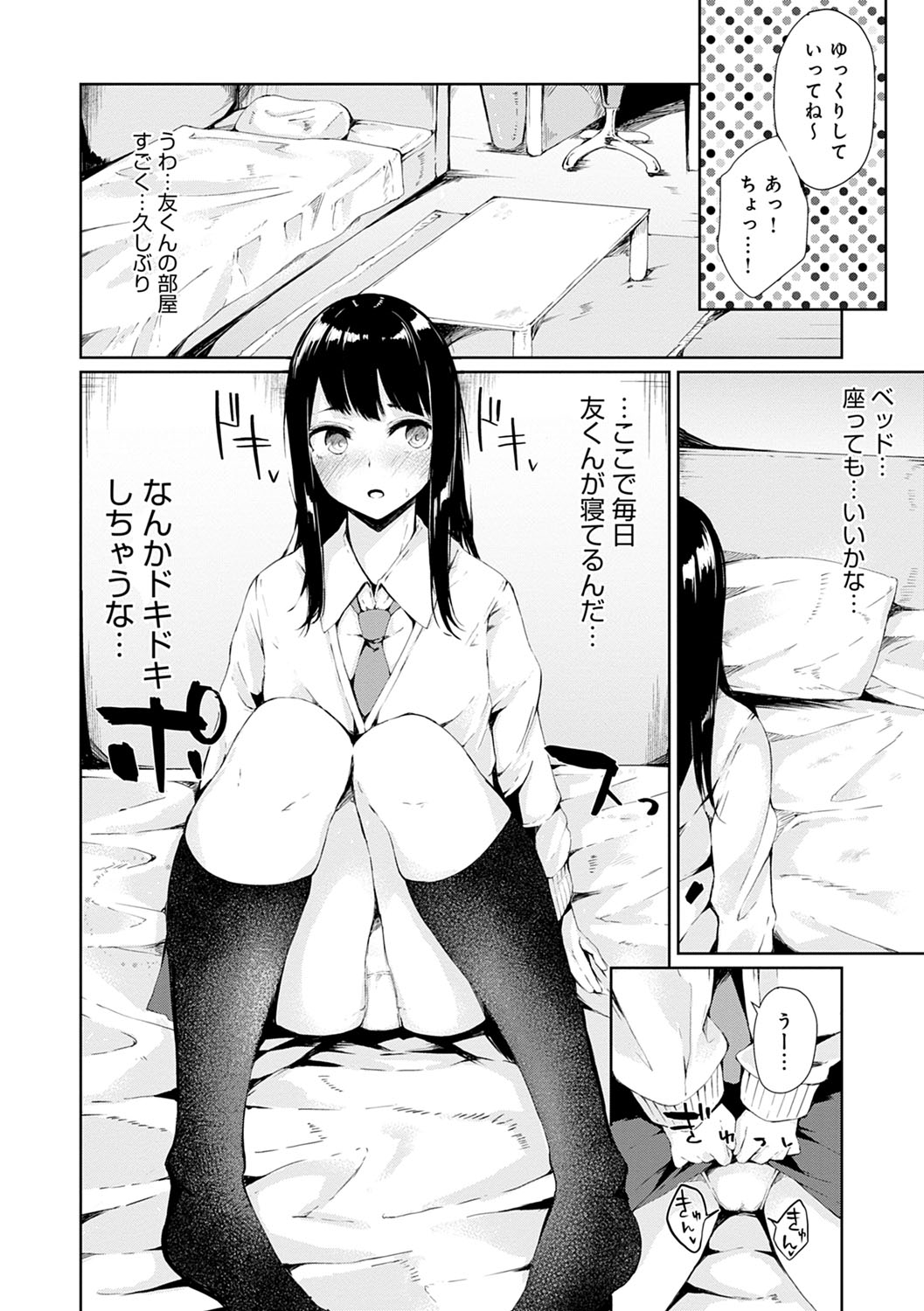 Johdoh Citrous - Page 169