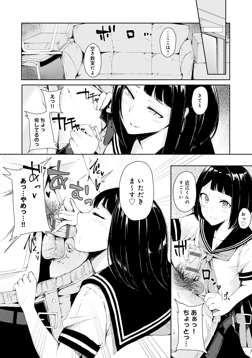 Johdoh Citrous - Page 191