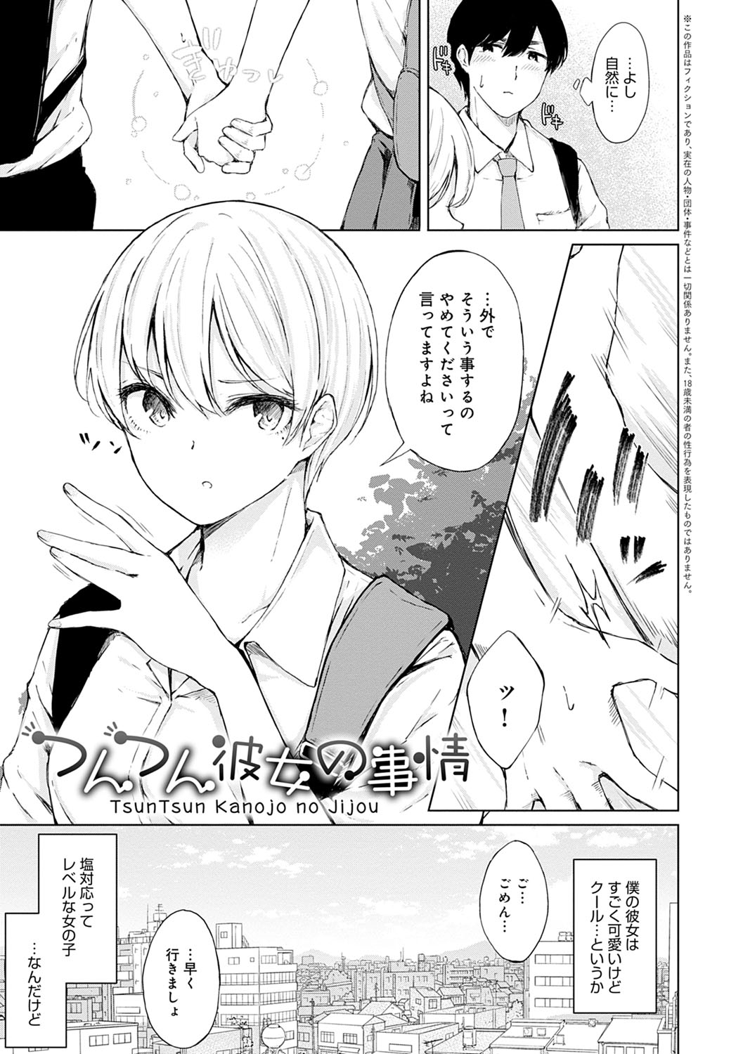 Johdoh Citrous - Page 52