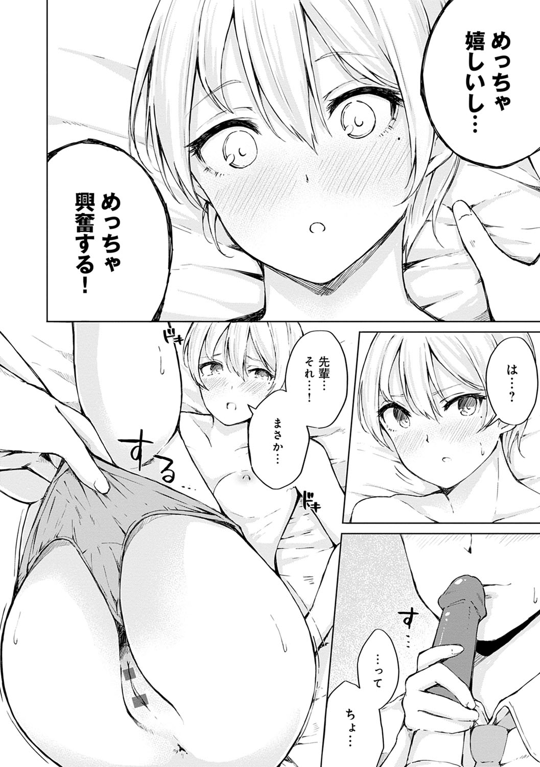 Johdoh Citrous - Page 63