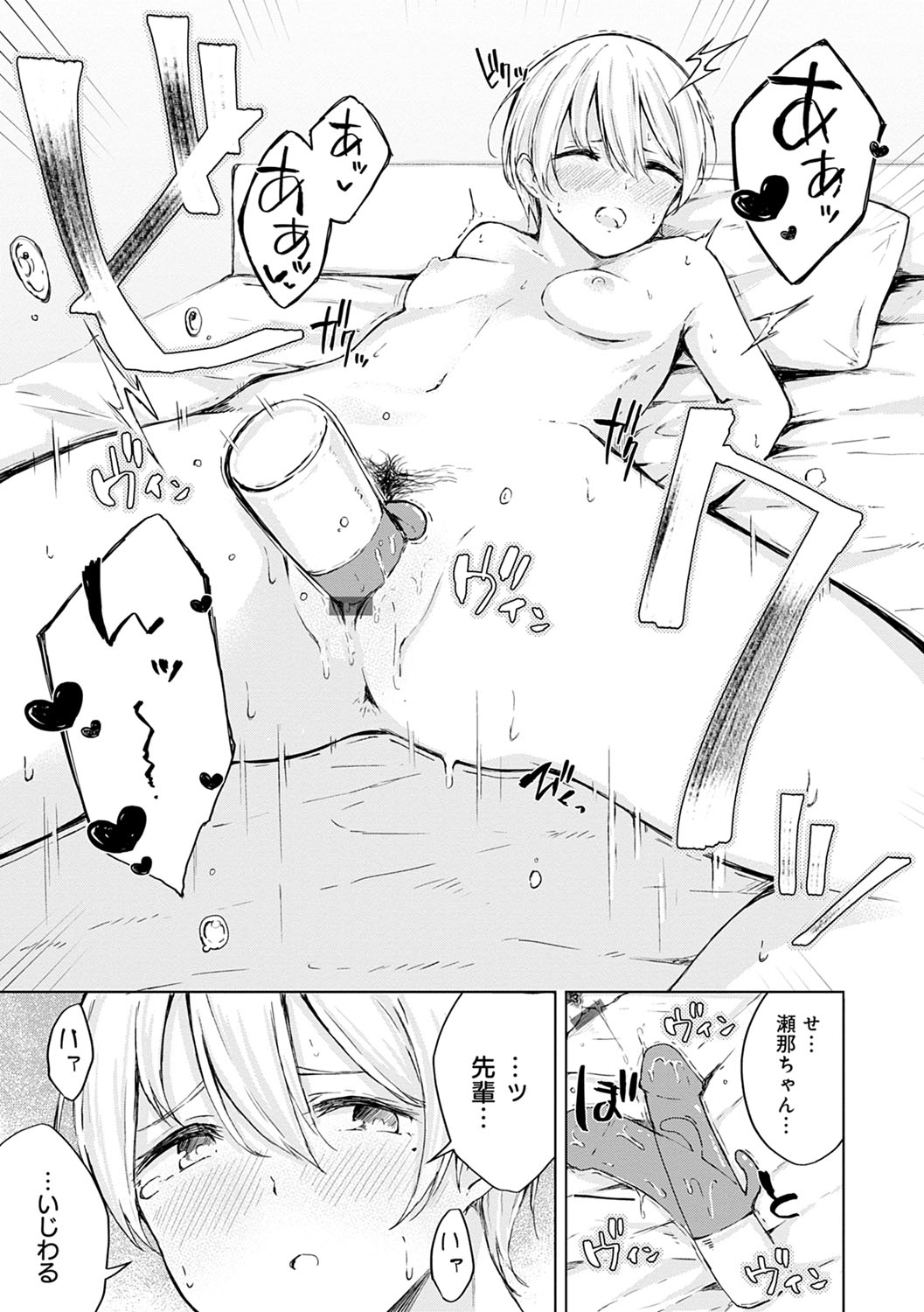 Johdoh Citrous - Page 66