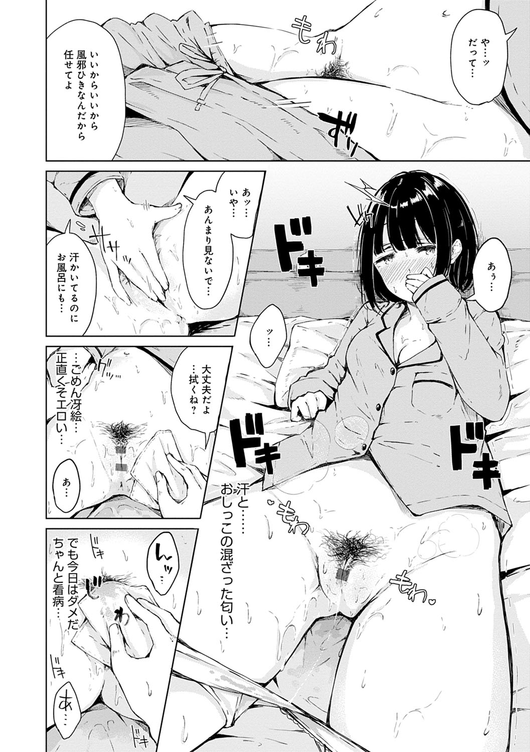 Johdoh Citrous - Page 81