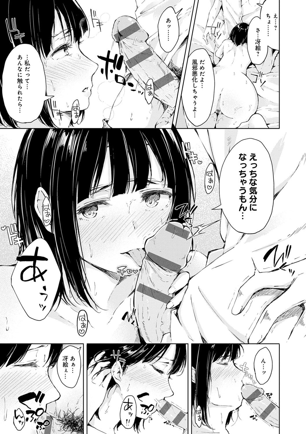 Johdoh Citrous - Page 84