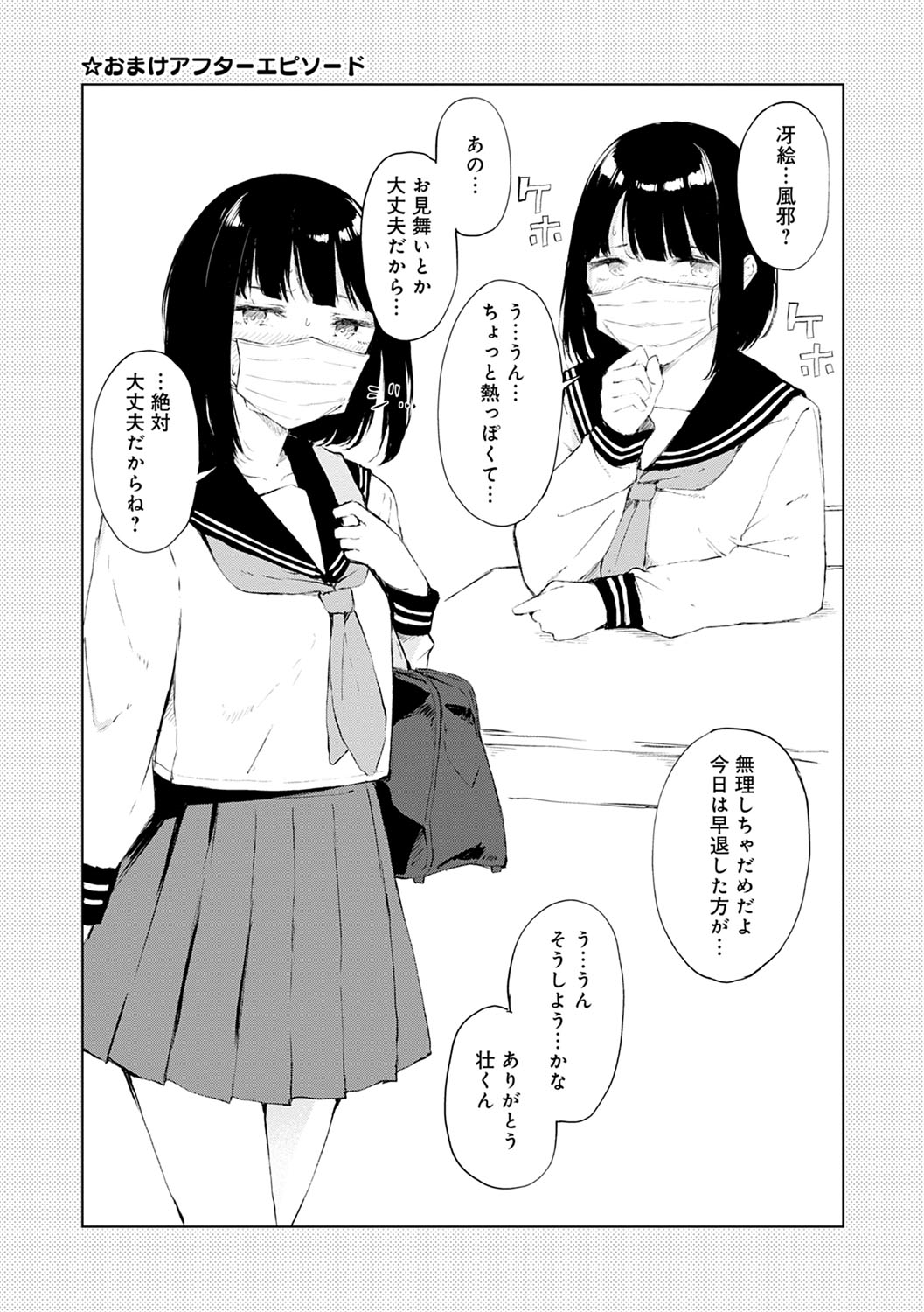 Johdoh Citrous - Page 98