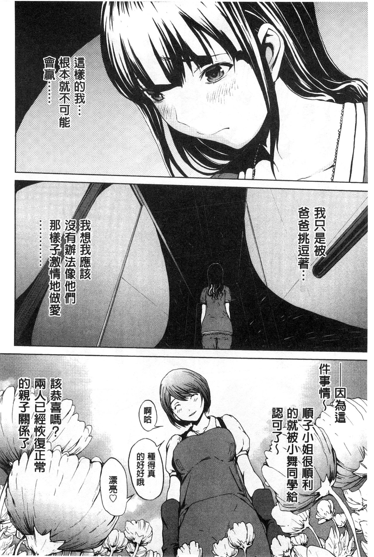 Inran de Seijun - Page 126