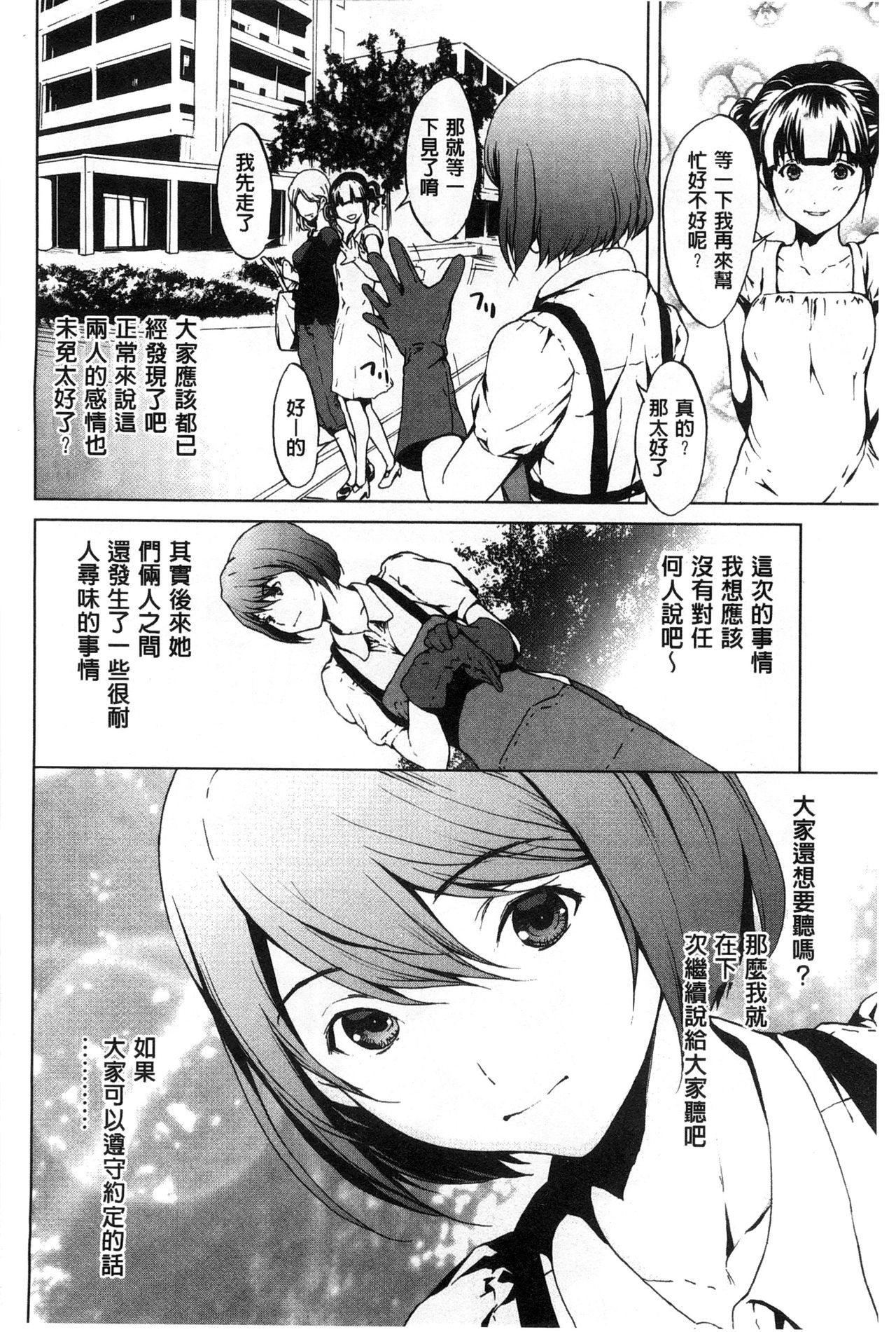 Inran de Seijun - Page 128