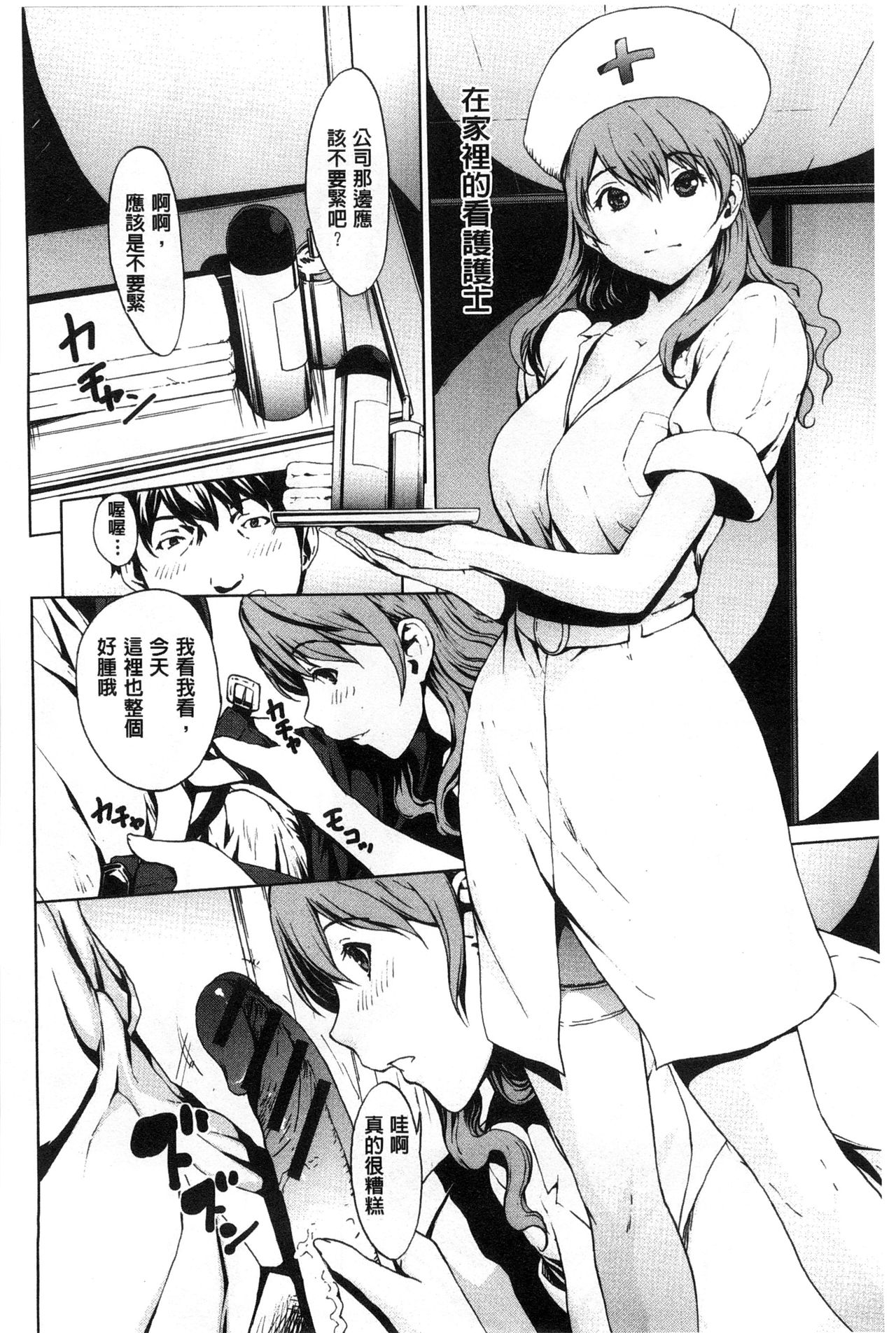 Inran de Seijun - Page 152