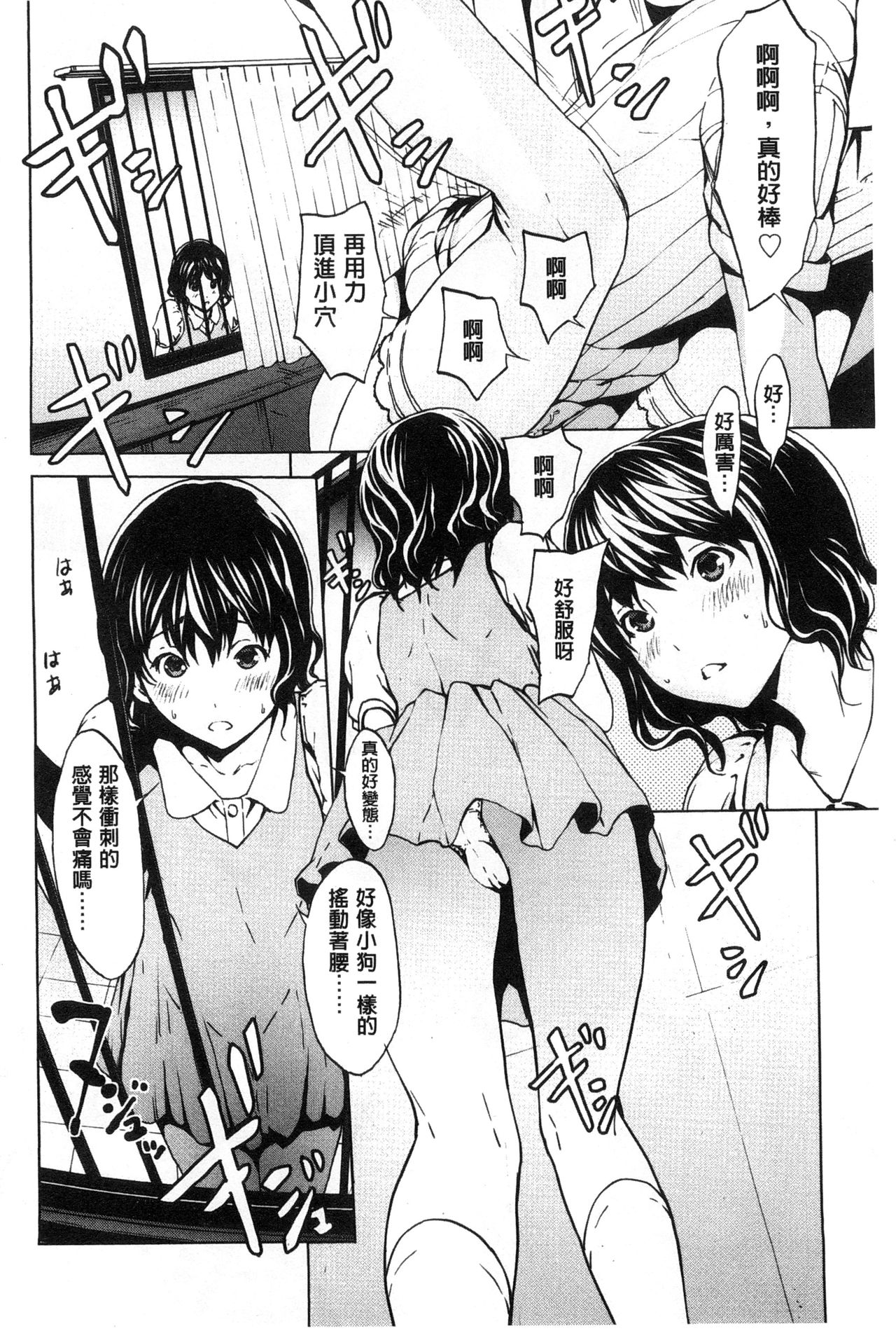 Inran de Seijun - Page 168