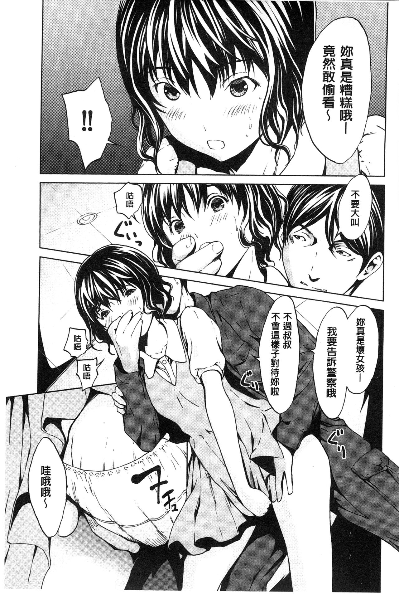 Inran de Seijun - Page 169