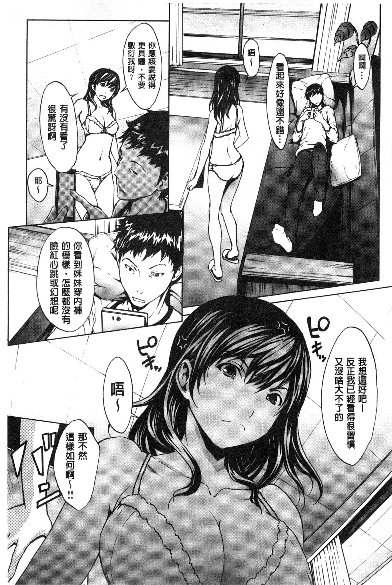 Inran de Seijun - Page 183