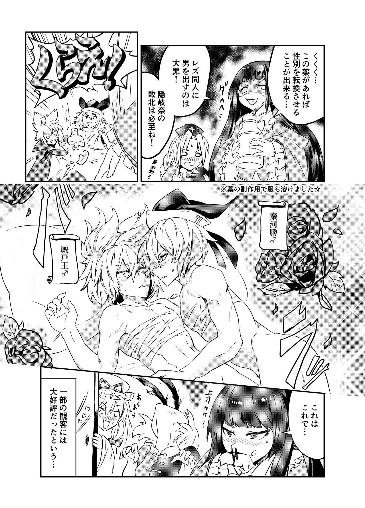 Princess Fight - Page 14