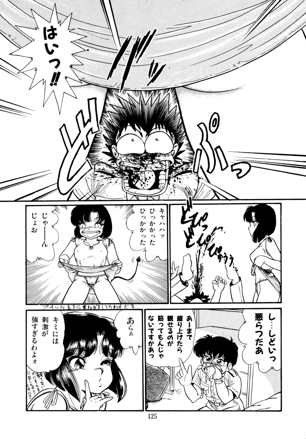 Afurete Tomaranai - Page 126