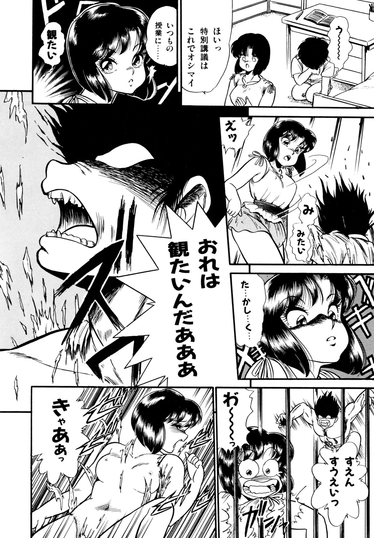 Afurete Tomaranai - Page 127