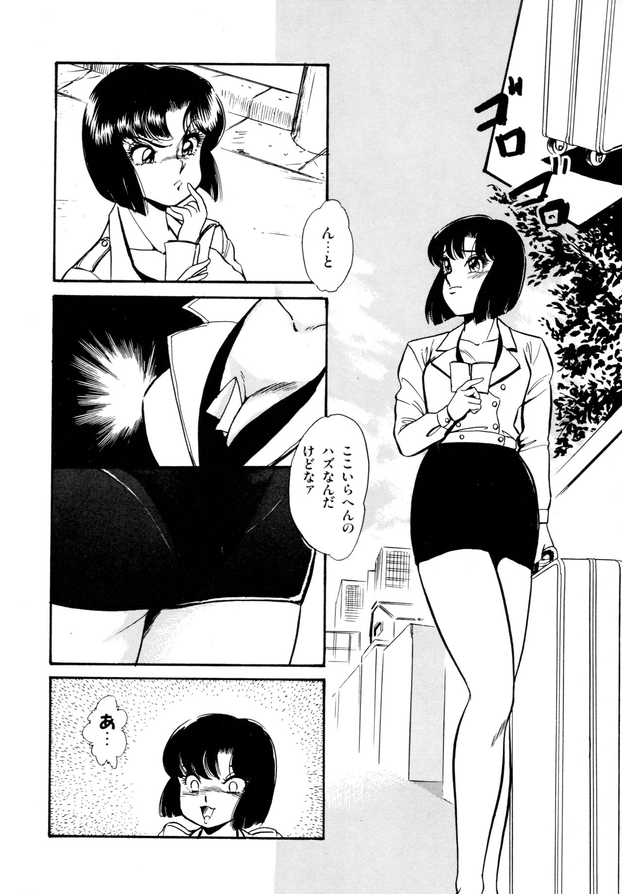 Afurete Tomaranai - Page 135