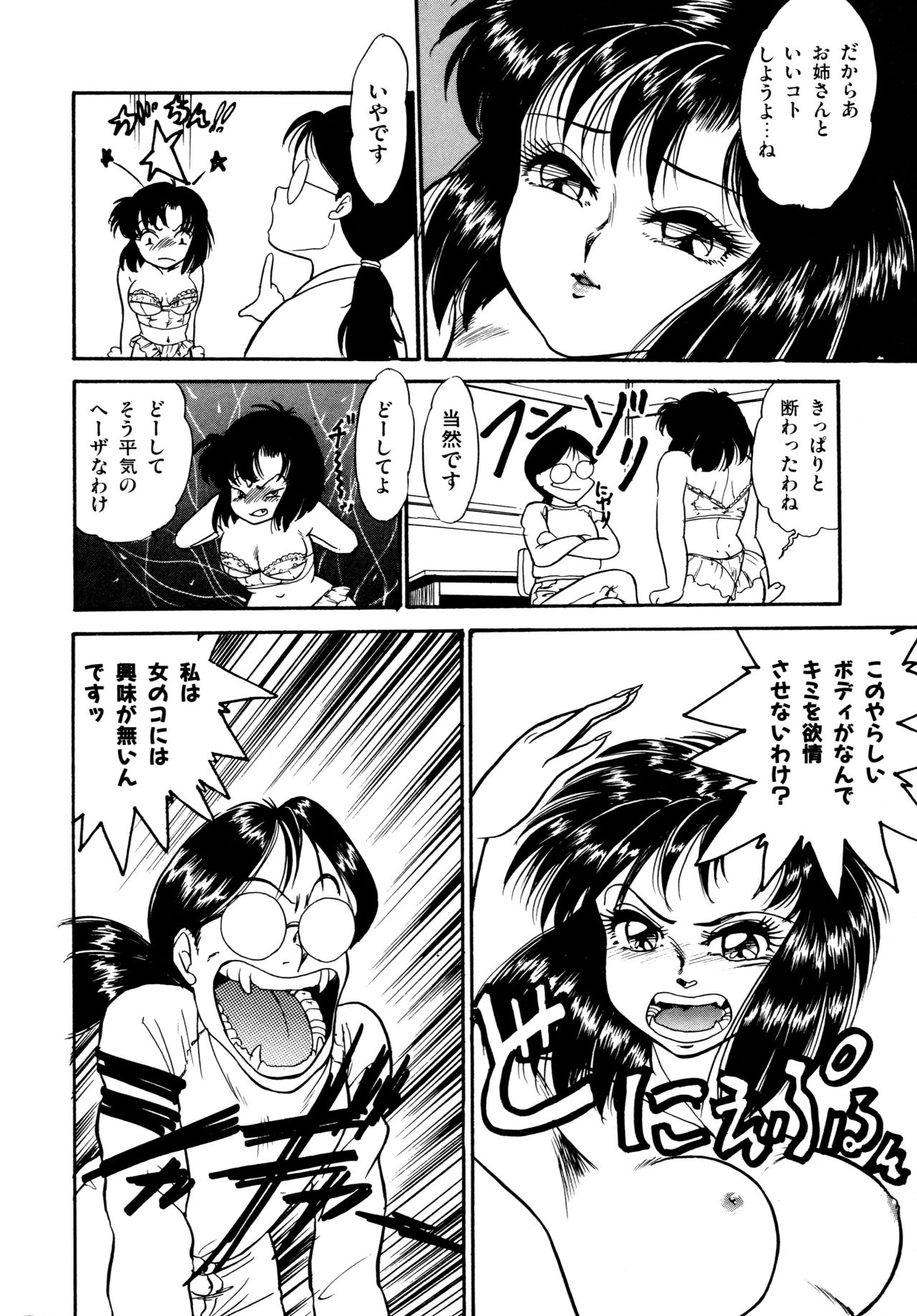 Afurete Tomaranai - Page 143