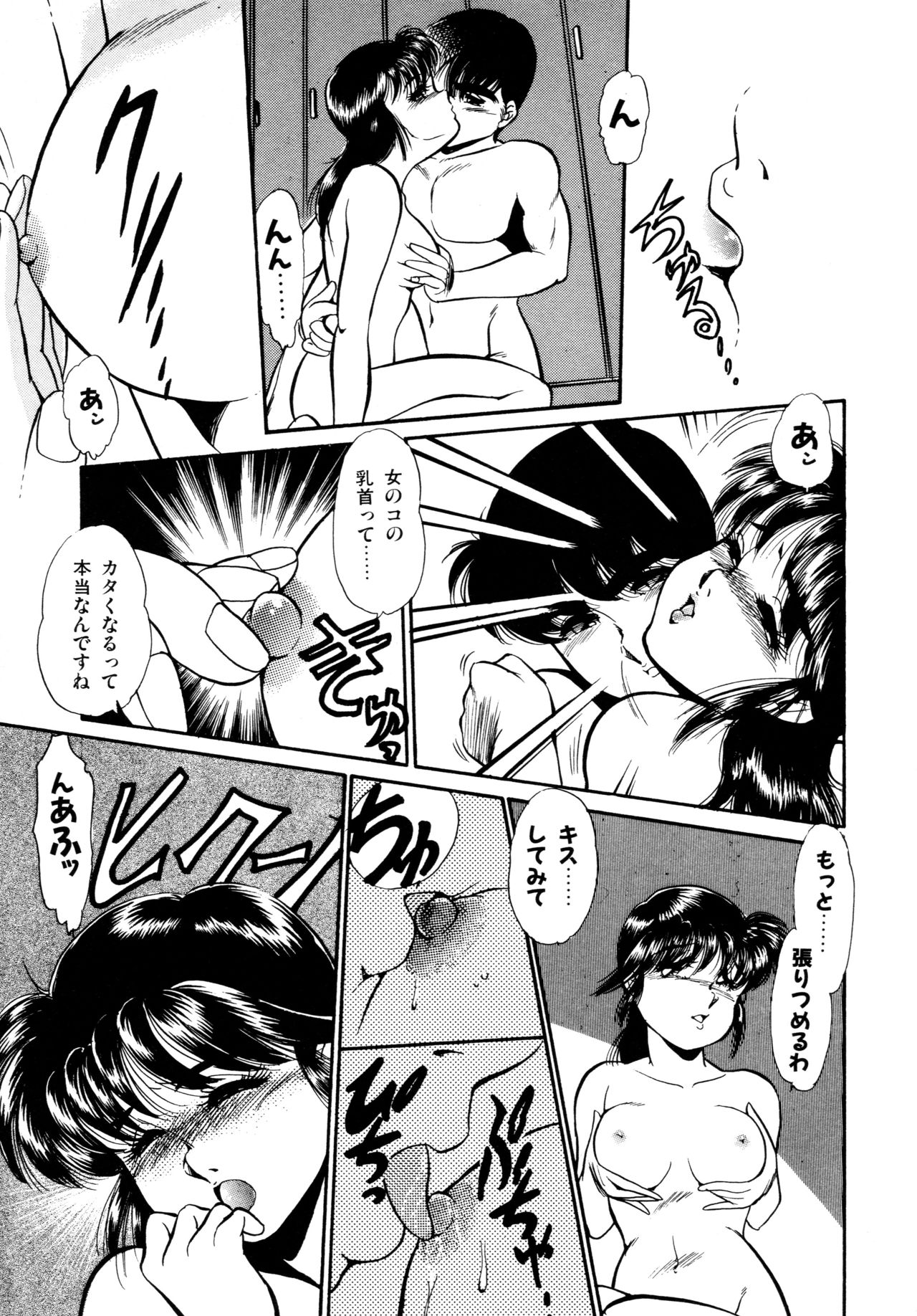Afurete Tomaranai - Page 28