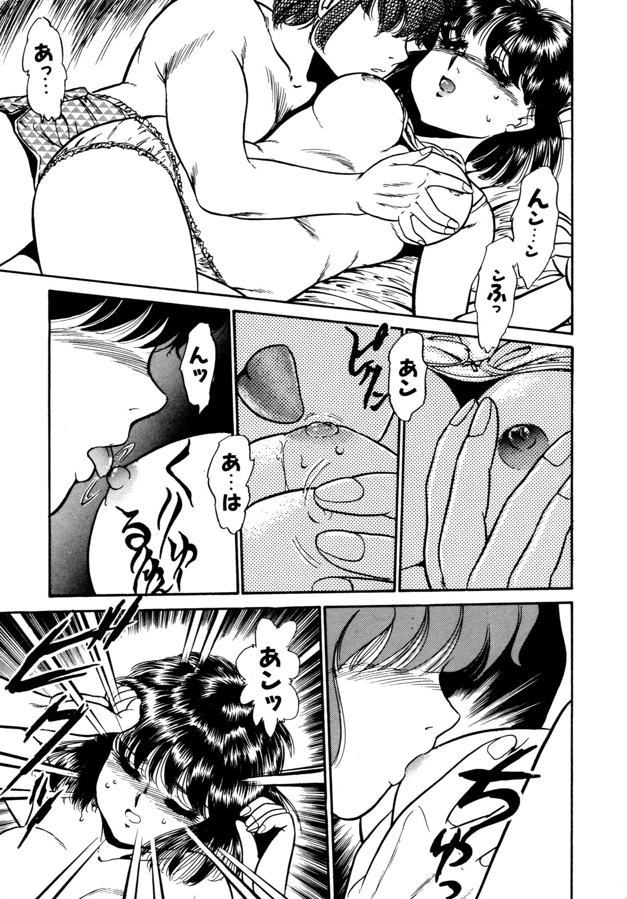 Afurete Tomaranai - Page 42
