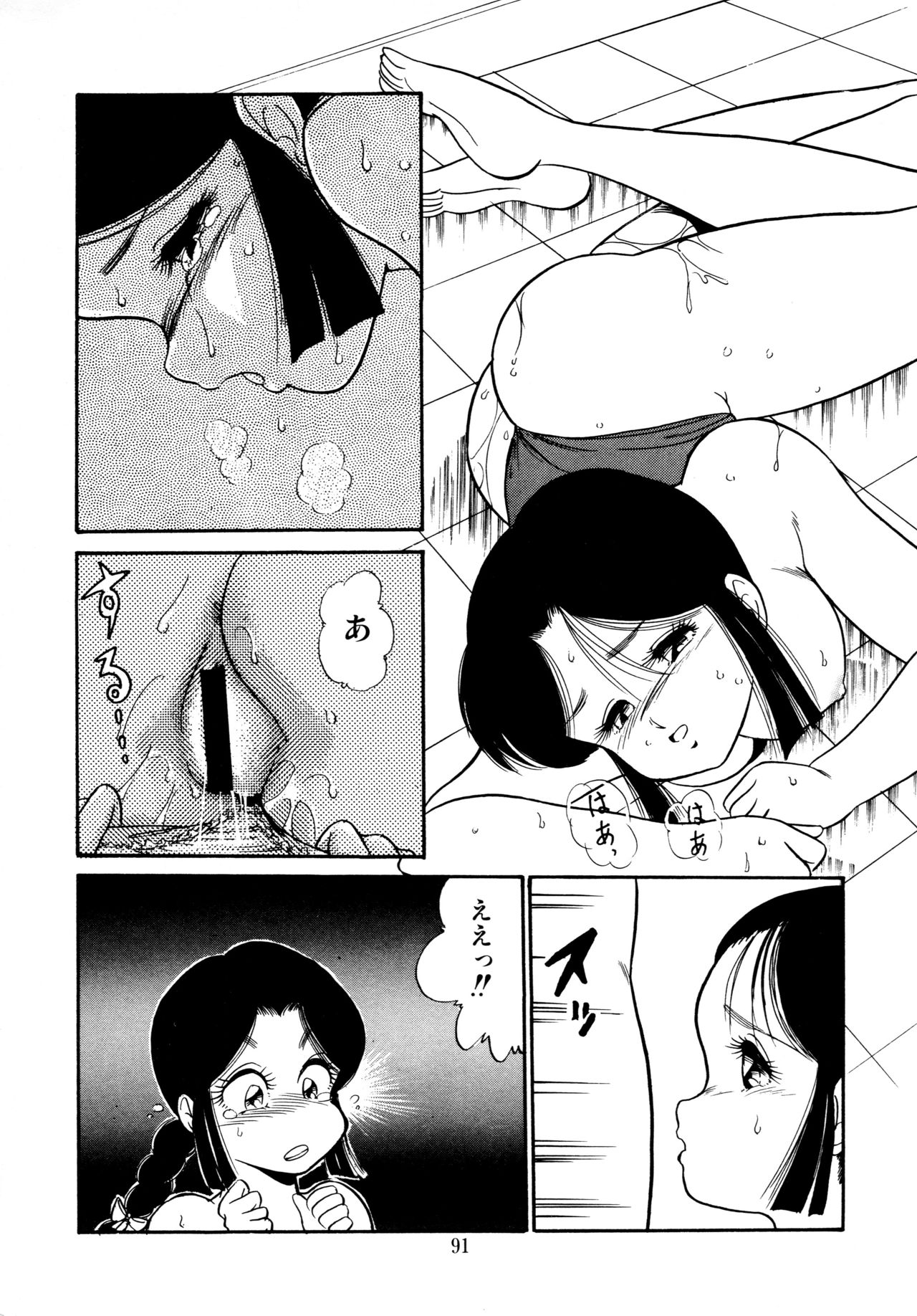 Afurete Tomaranai - Page 92