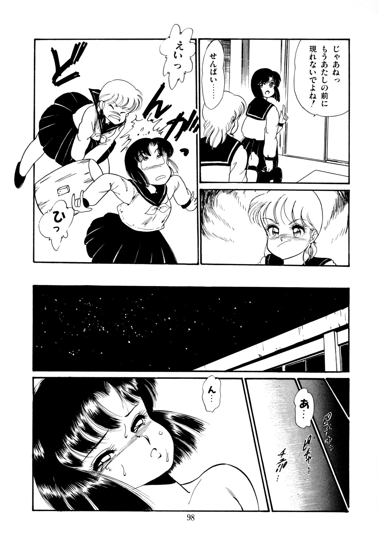 Afurete Tomaranai - Page 99