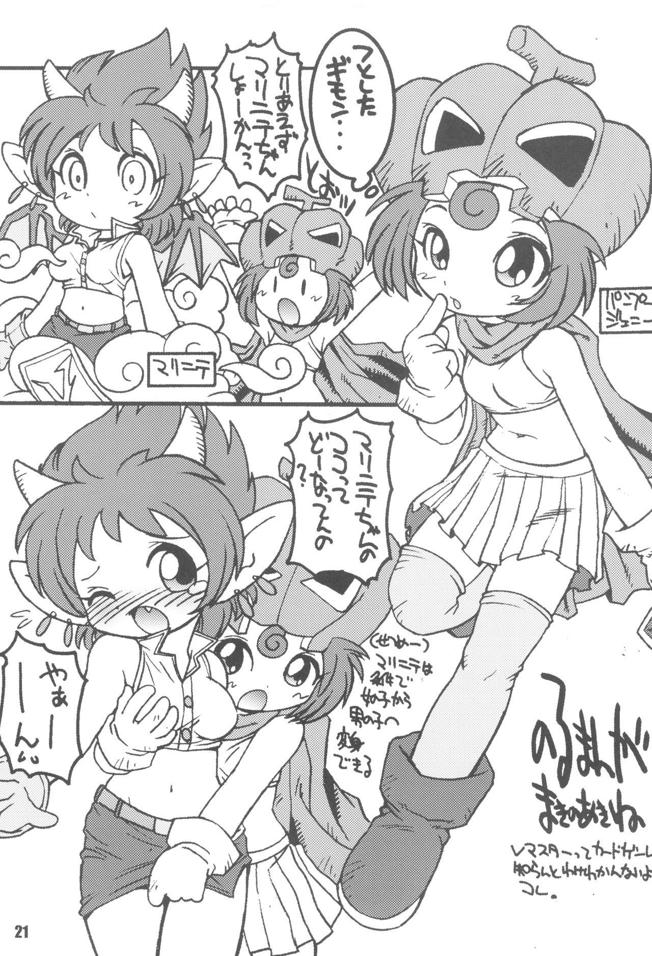CUBE - Page 21