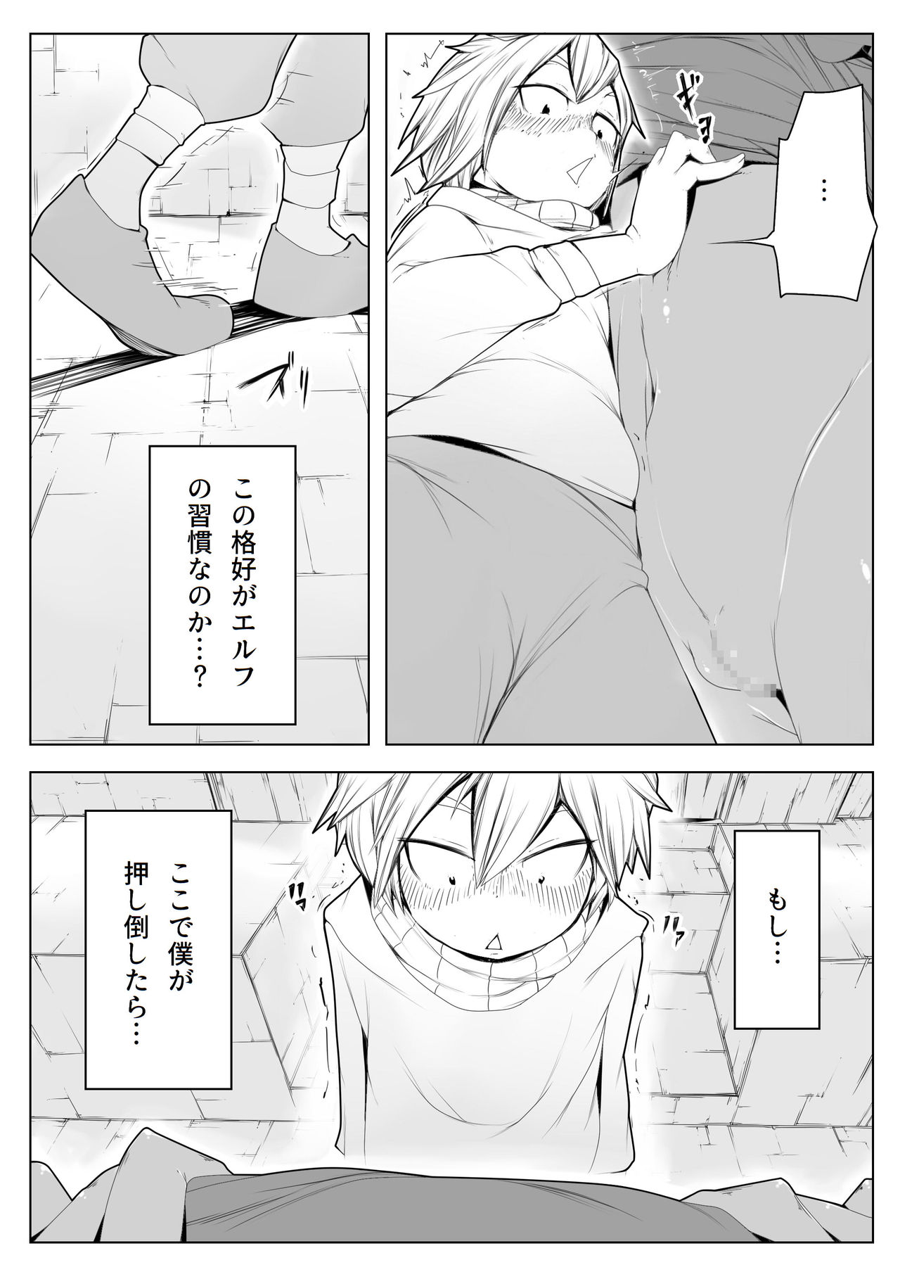 Yuuwaku - Page 11